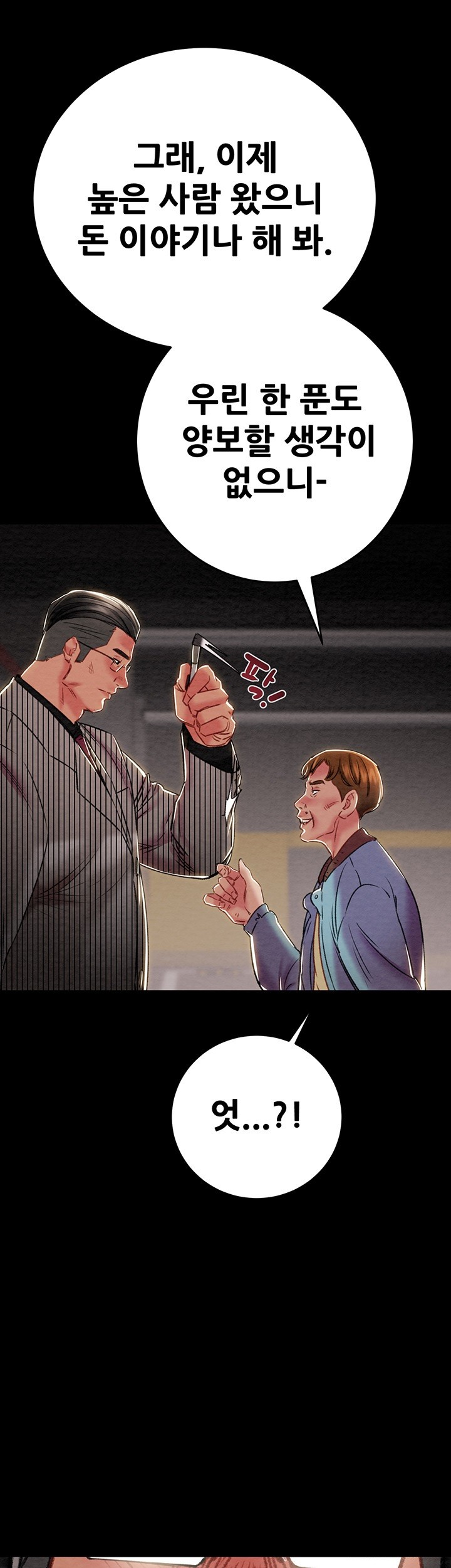 The Man Who Devours Raw - Chapter 33 [photo 18] - MangaPorn