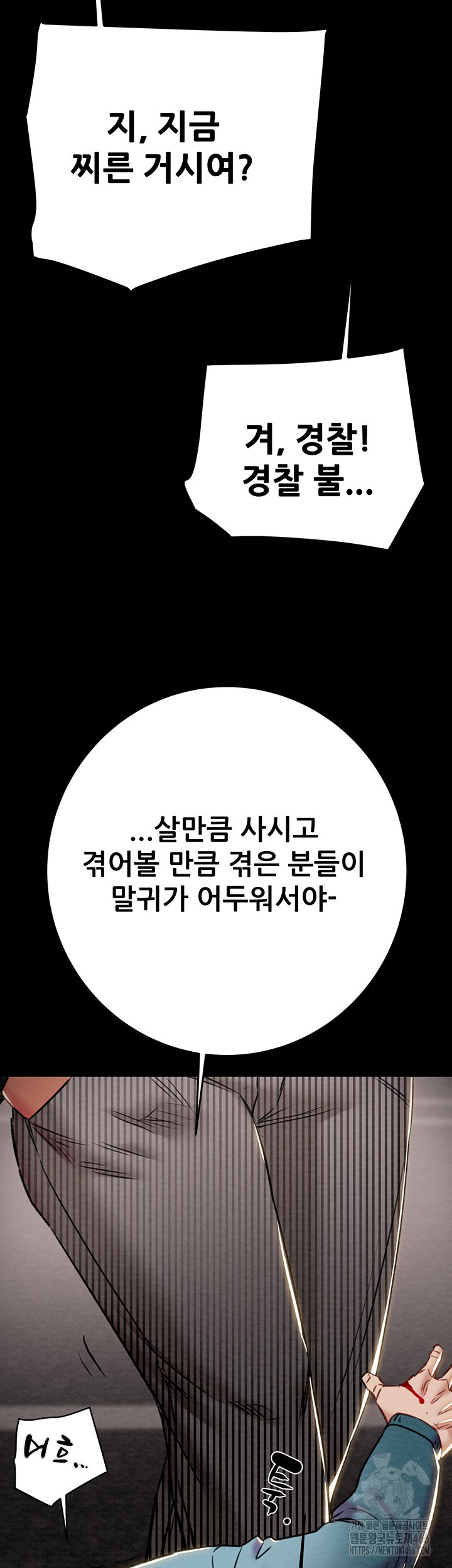 The Man Who Devours Raw - Chapter 33 [photo 22] - MangaPorn