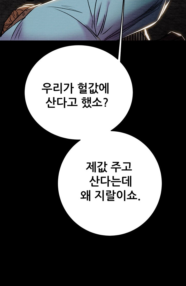 The Man Who Devours Raw - Chapter 33 [photo 23] - MangaPorn