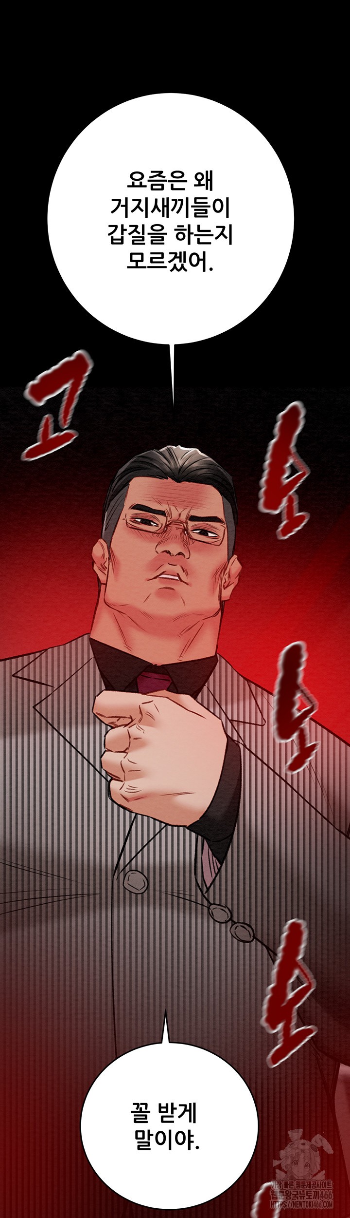 The Man Who Devours Raw - Chapter 33 [photo 24] - MangaPorn