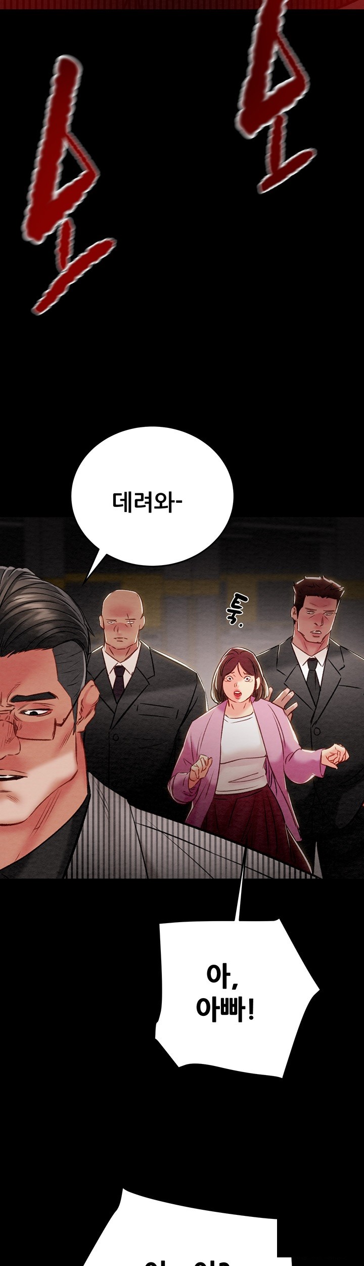 The Man Who Devours Raw - Chapter 33 [photo 25] - MangaPorn