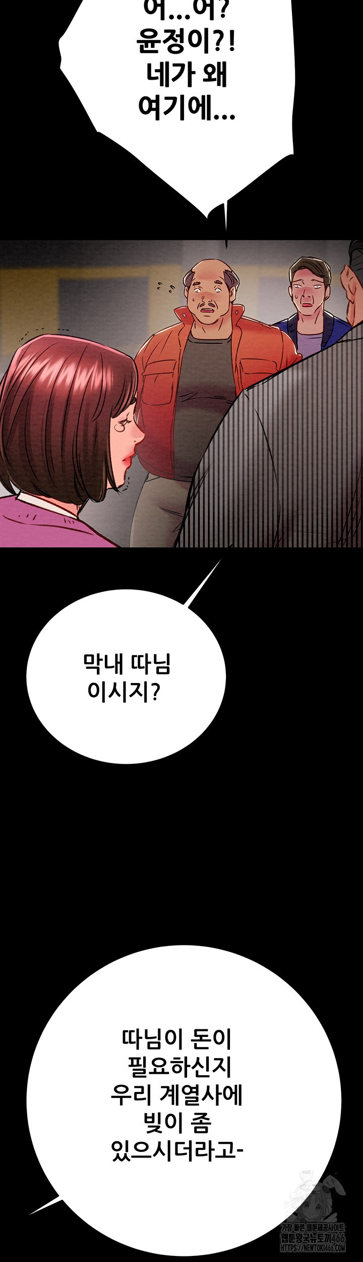 The Man Who Devours Raw - Chapter 33 [photo 26] - MangaPorn