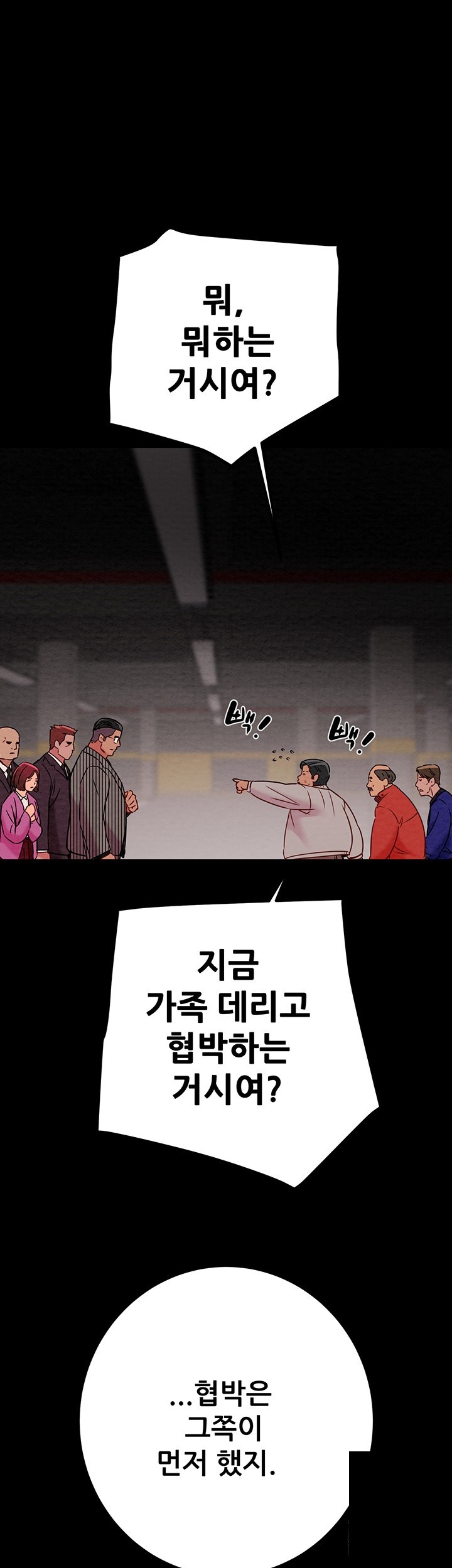 The Man Who Devours Raw - Chapter 33 [photo 29] - MangaPorn