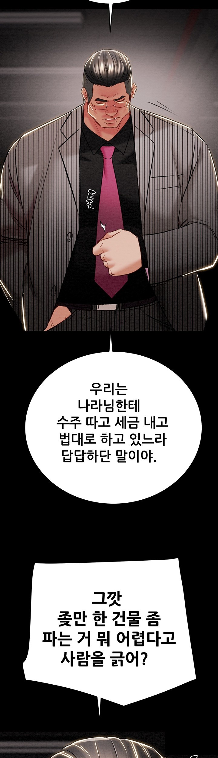 The Man Who Devours Raw - Chapter 33 [photo 30] - MangaPorn