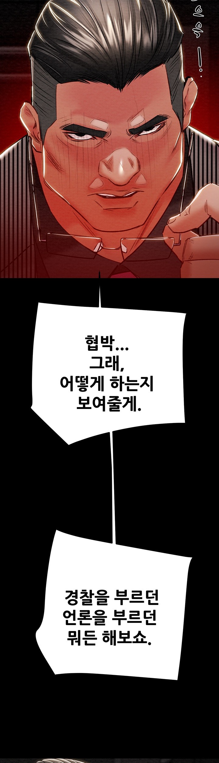 The Man Who Devours Raw - Chapter 33 [photo 31] - MangaPorn