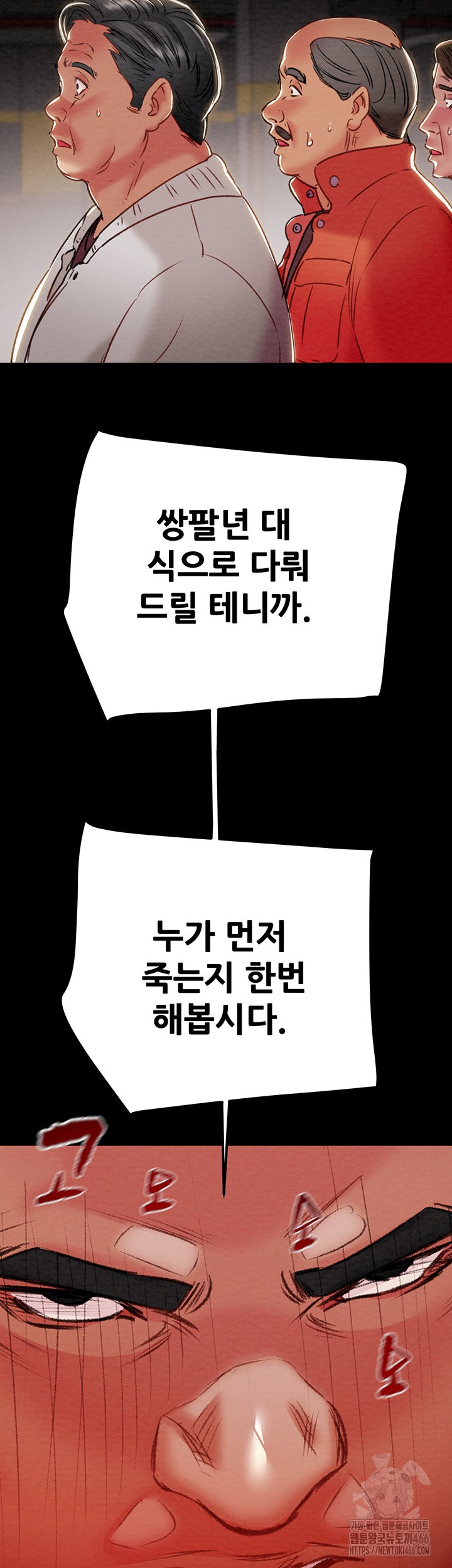 The Man Who Devours Raw - Chapter 33 [photo 32] - MangaPorn