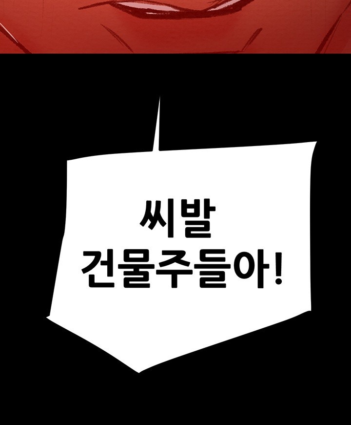 The Man Who Devours Raw - Chapter 33 [photo 33] - MangaPorn