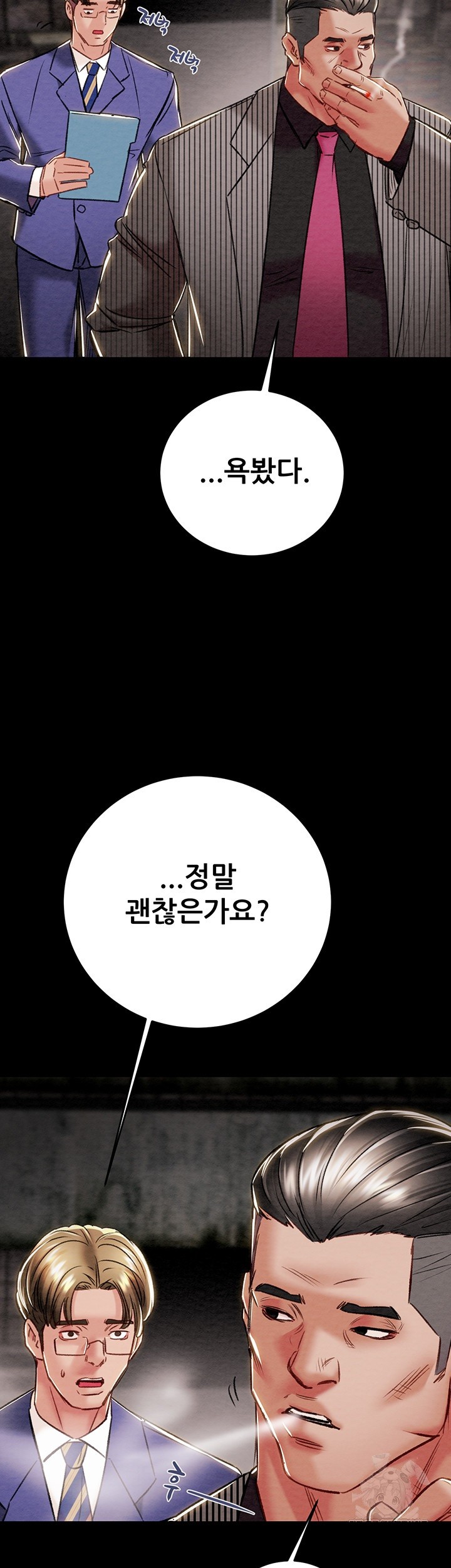 The Man Who Devours Raw - Chapter 33 [photo 36] - MangaPorn