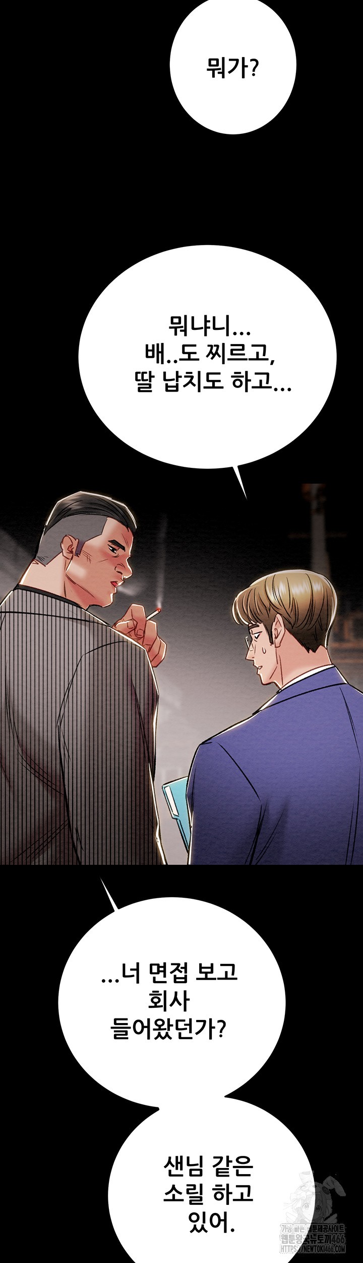 The Man Who Devours Raw - Chapter 33 [photo 37] - MangaPorn