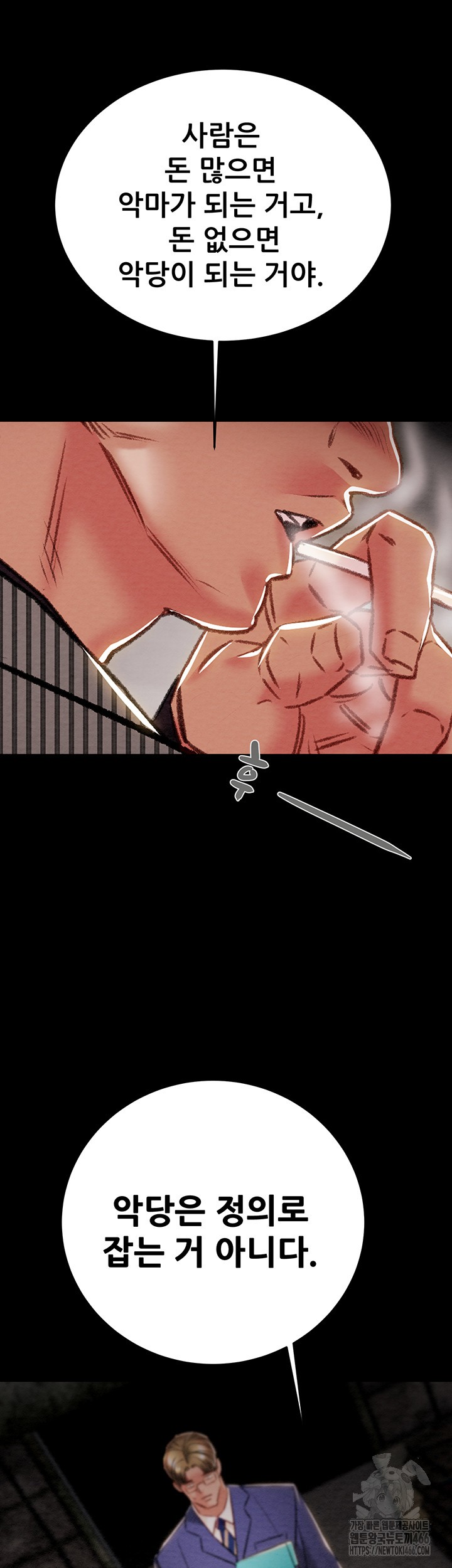 The Man Who Devours Raw - Chapter 33 [photo 43] - MangaPorn