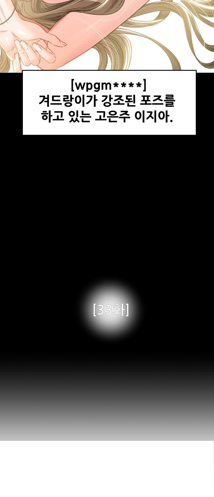 The Man Who Devours Raw - Chapter 33 [photo 47] - MangaPorn