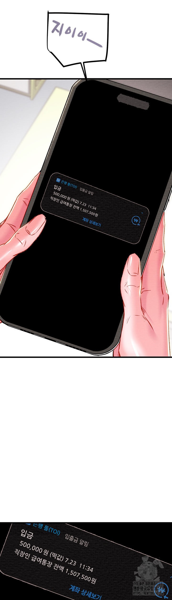 The Man Who Devours Raw - Chapter 33 [photo 49] - MangaPorn