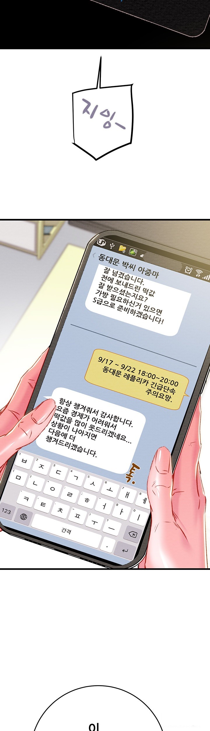 The Man Who Devours Raw - Chapter 33 [photo 50] - MangaPorn