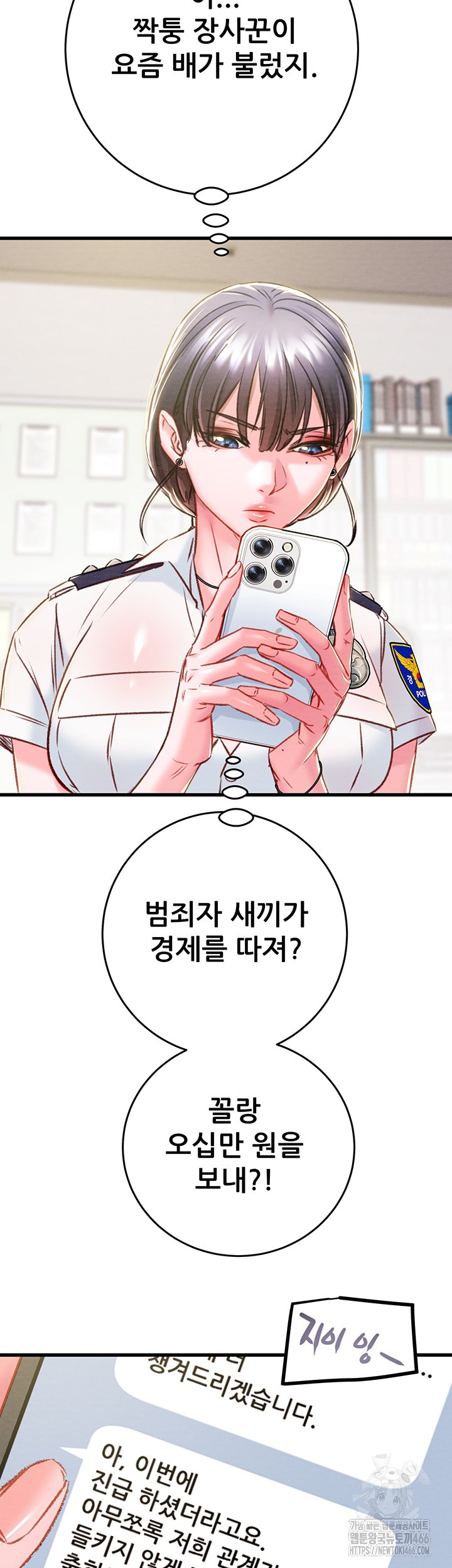 The Man Who Devours Raw - Chapter 33 [photo 51] - MangaPorn