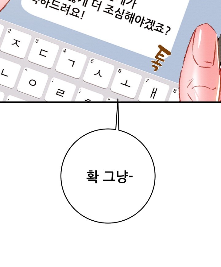 The Man Who Devours Raw - Chapter 33 [photo 52] - MangaPorn