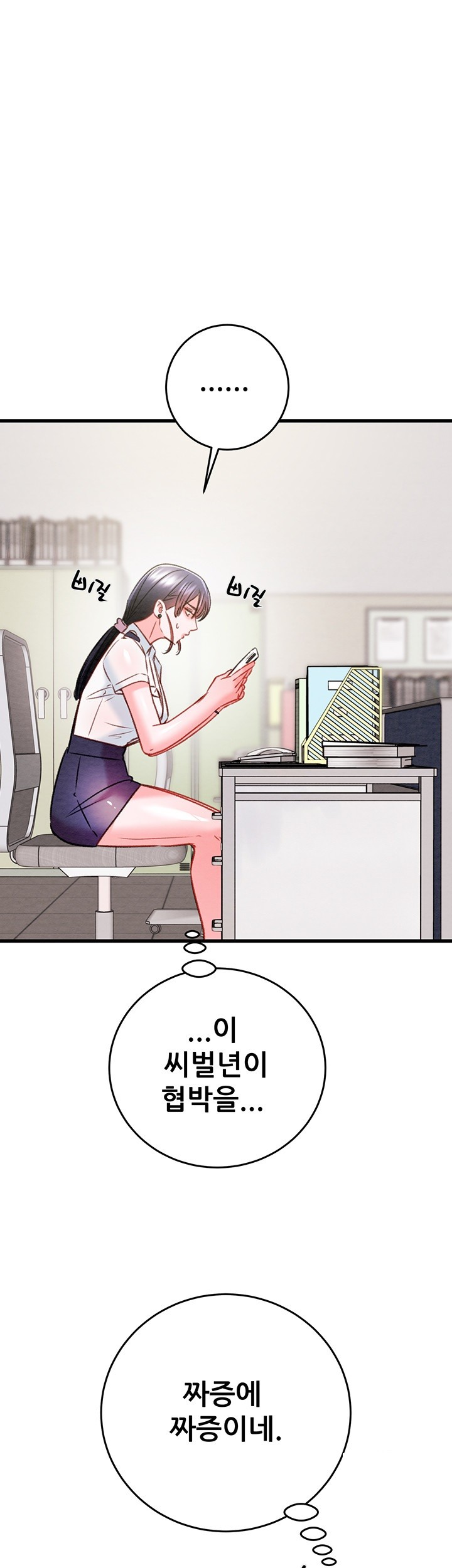 The Man Who Devours Raw - Chapter 33 [photo 53] - MangaPorn