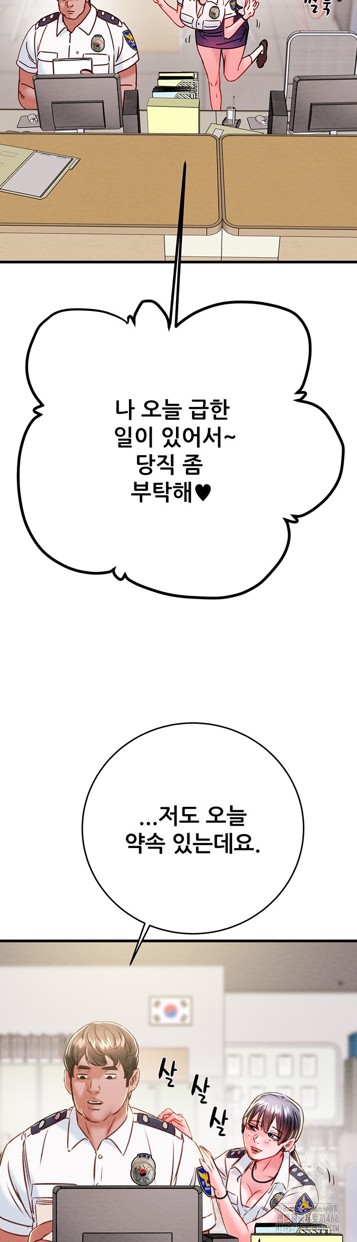 The Man Who Devours Raw - Chapter 33 [photo 55] - MangaPorn