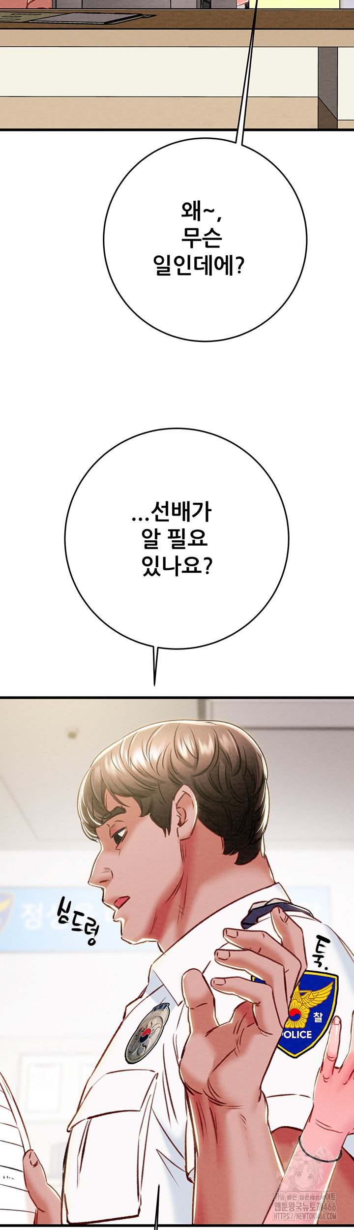 The Man Who Devours Raw - Chapter 33 [photo 56] - MangaPorn