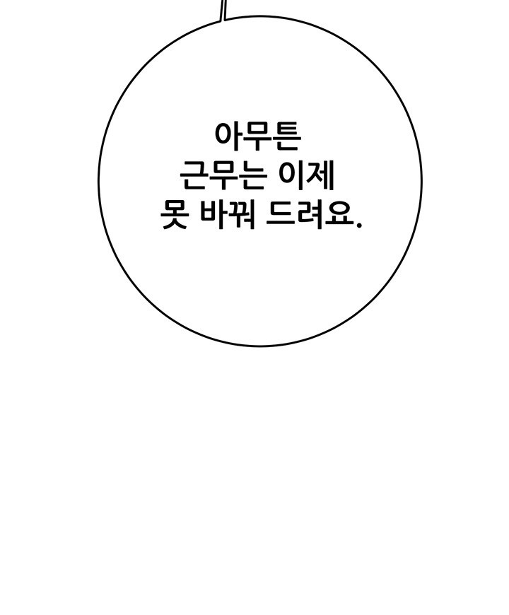 The Man Who Devours Raw - Chapter 33 [photo 57] - MangaPorn