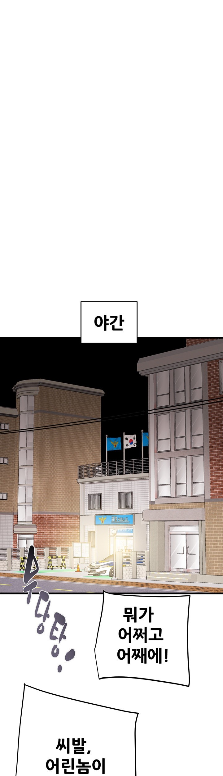 The Man Who Devours Raw - Chapter 33 [photo 60] - MangaPorn