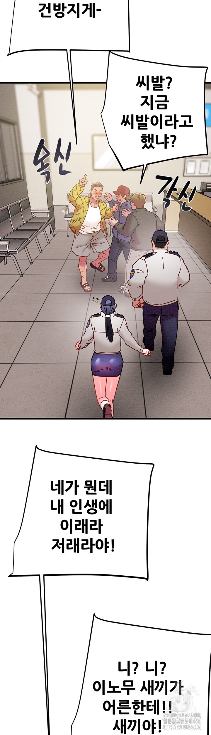 The Man Who Devours Raw - Chapter 33 [photo 61] - MangaPorn