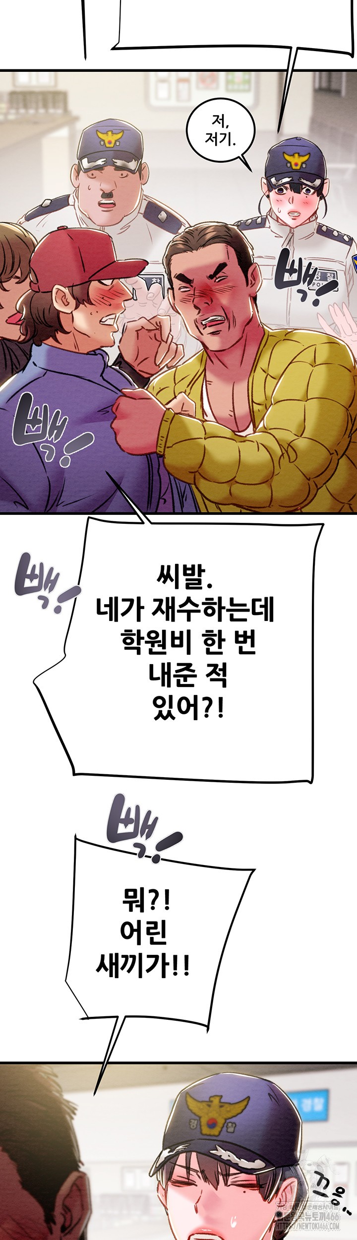 The Man Who Devours Raw - Chapter 33 [photo 62] - MangaPorn