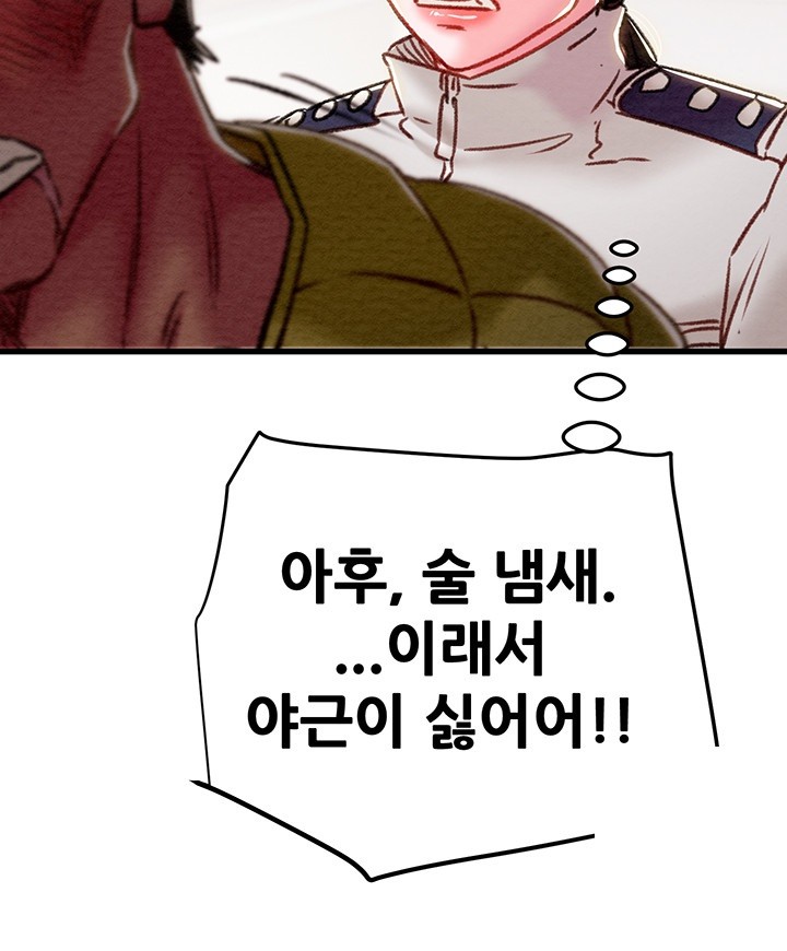 The Man Who Devours Raw - Chapter 33 [photo 63] - MangaPorn