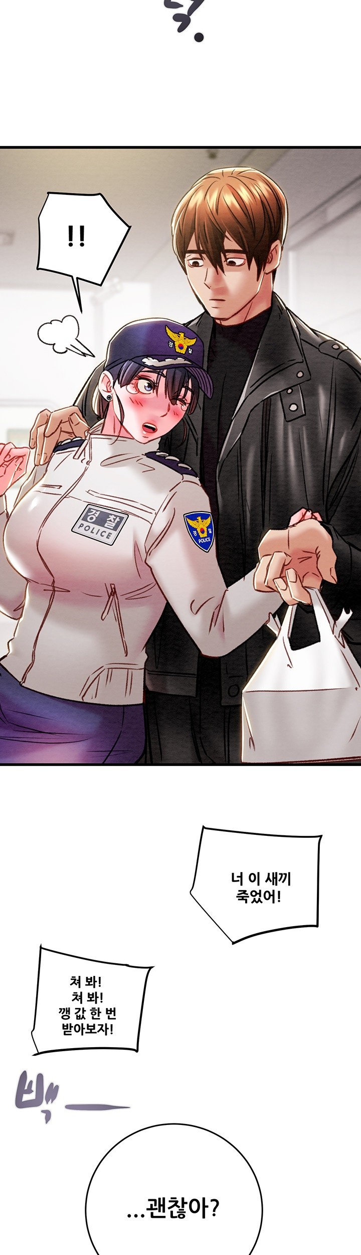 The Man Who Devours Raw - Chapter 33 [photo 65] - MangaPorn