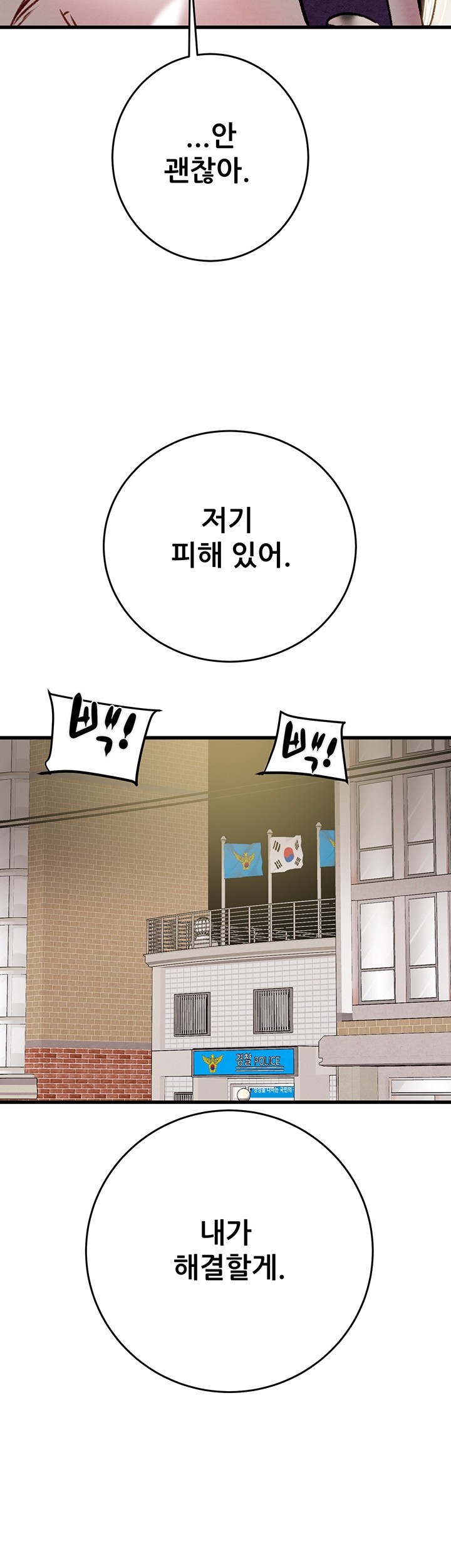 The Man Who Devours Raw - Chapter 33 [photo 67] - MangaPorn