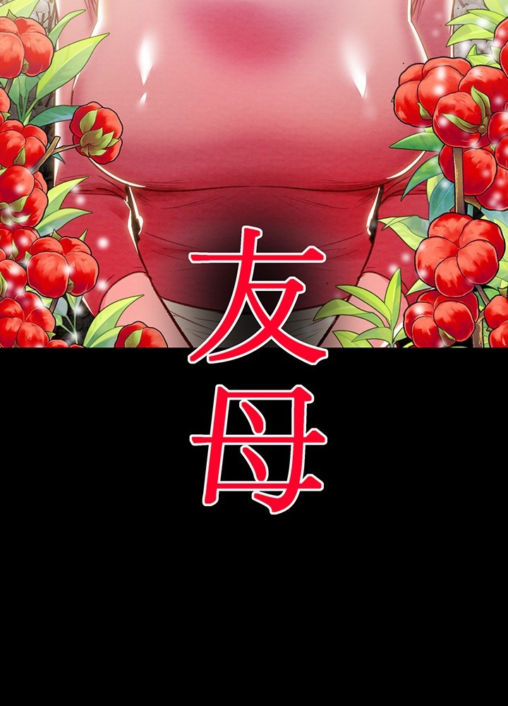 The Man Who Devours Raw - Chapter 33 [photo 7] - MangaPorn