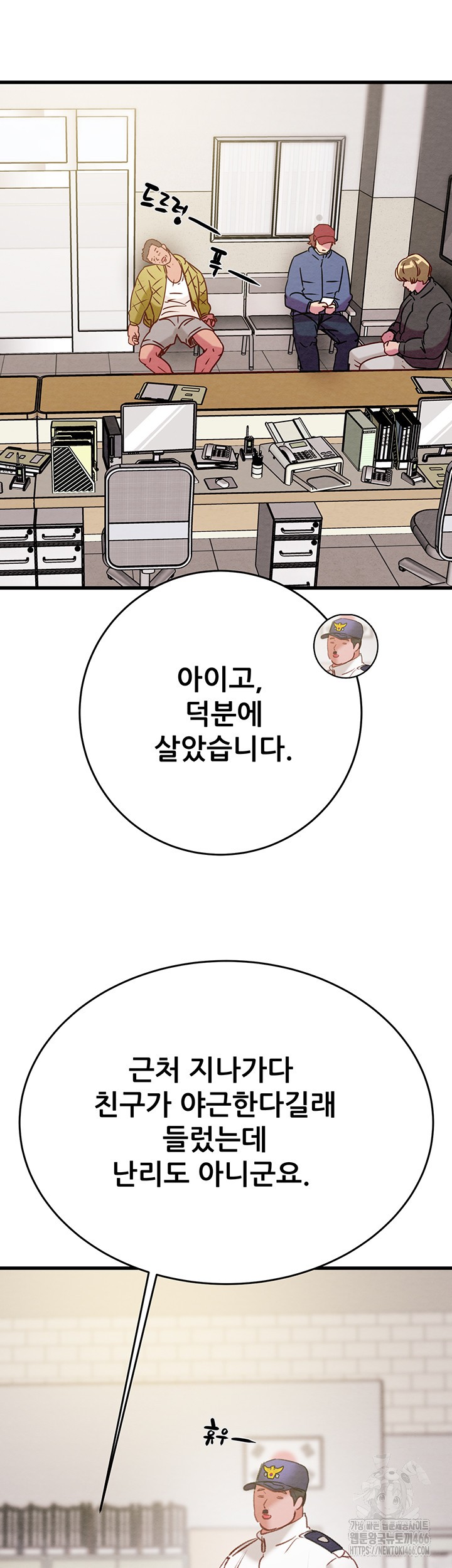 The Man Who Devours Raw - Chapter 33 [photo 70] - MangaPorn