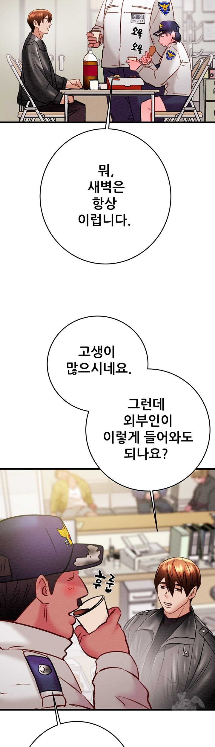 The Man Who Devours Raw - Chapter 33 [photo 71] - MangaPorn