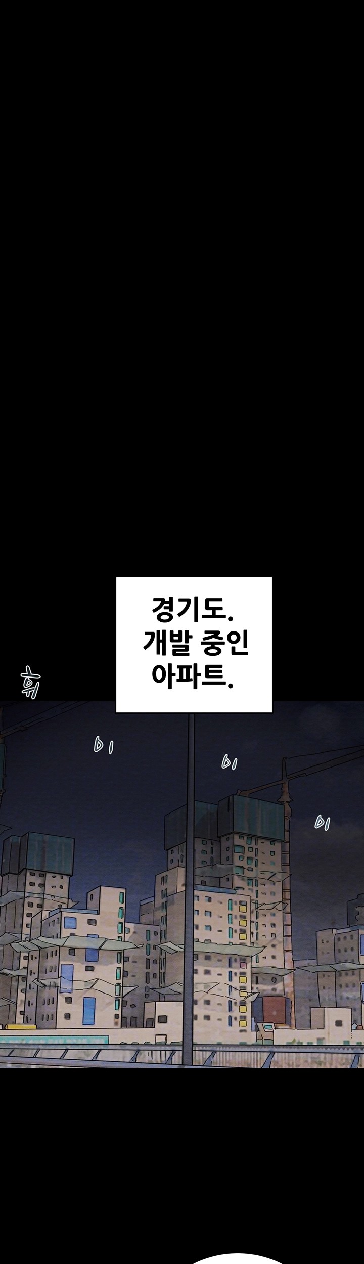 The Man Who Devours Raw - Chapter 33 [photo 8] - MangaPorn