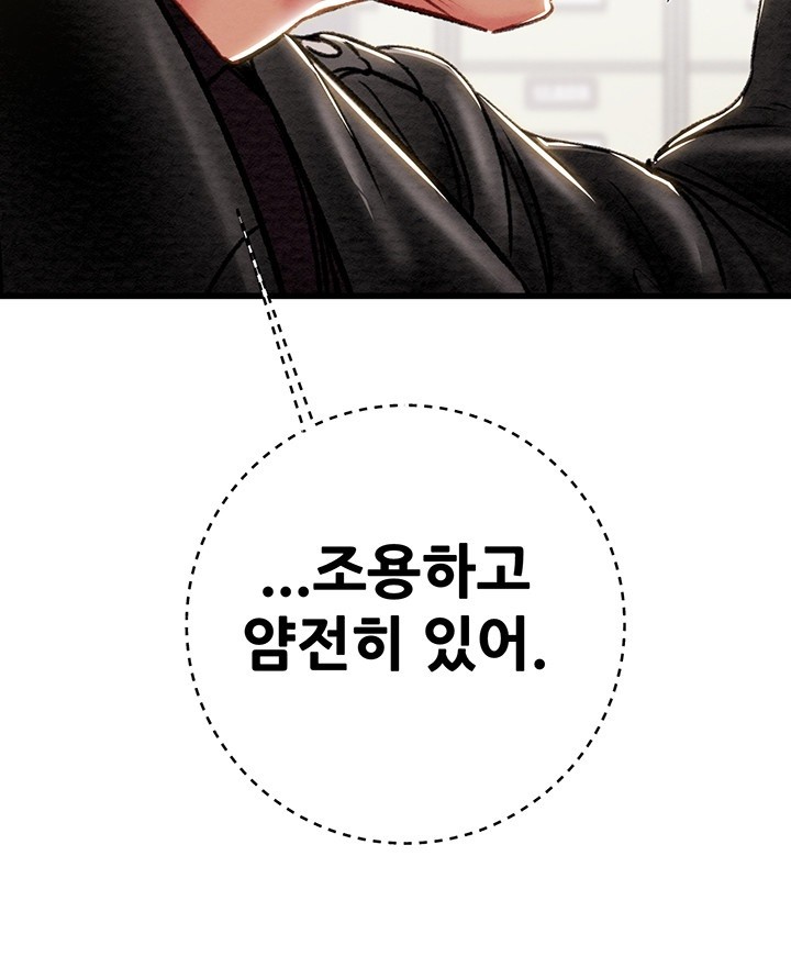 The Man Who Devours Raw - Chapter 33 [photo 82] - MangaPorn