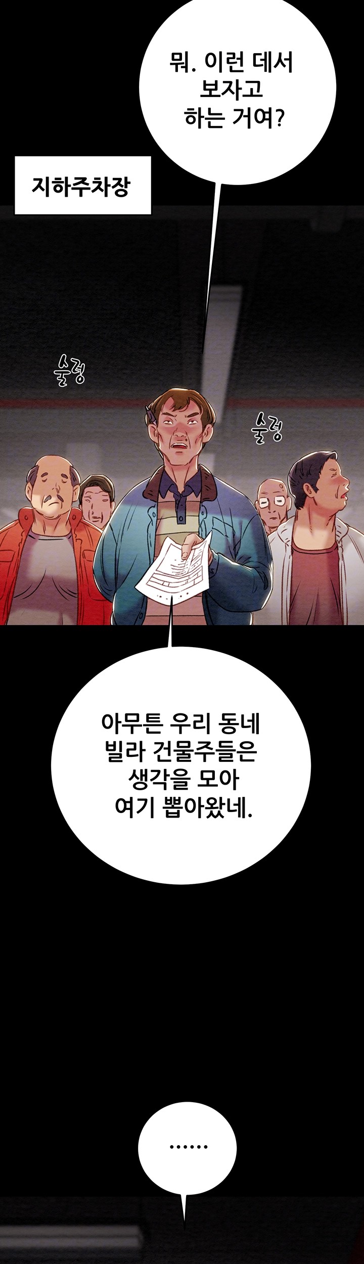 The Man Who Devours Raw - Chapter 33 [photo 9] - MangaPorn