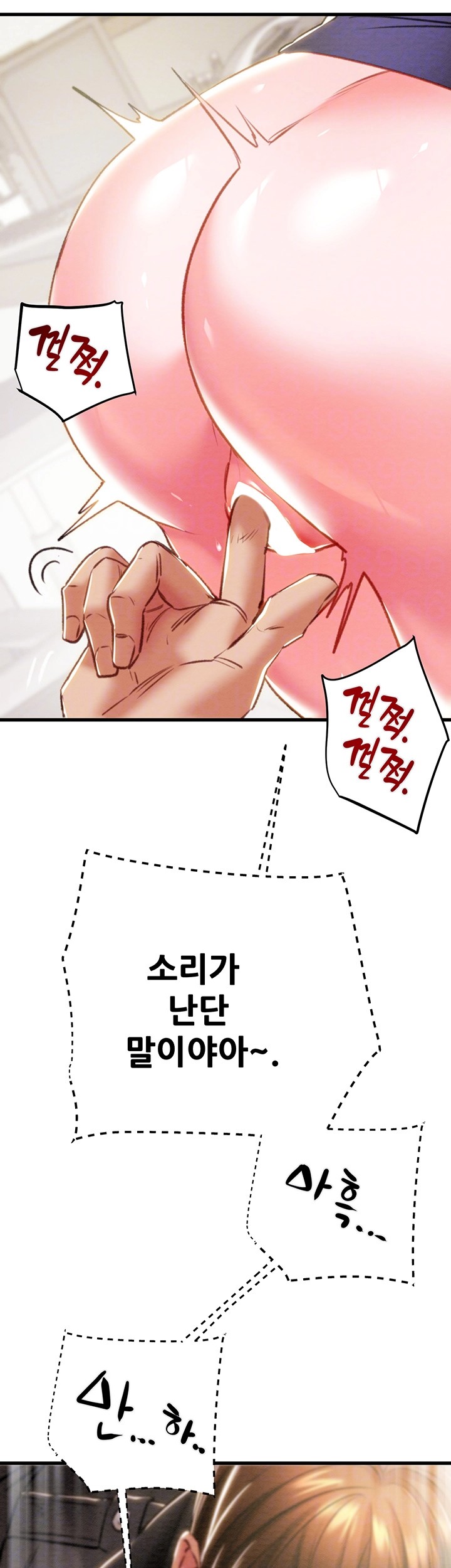 The Man Who Devours Raw - Chapter 34 [photo 14] - MangaPorn