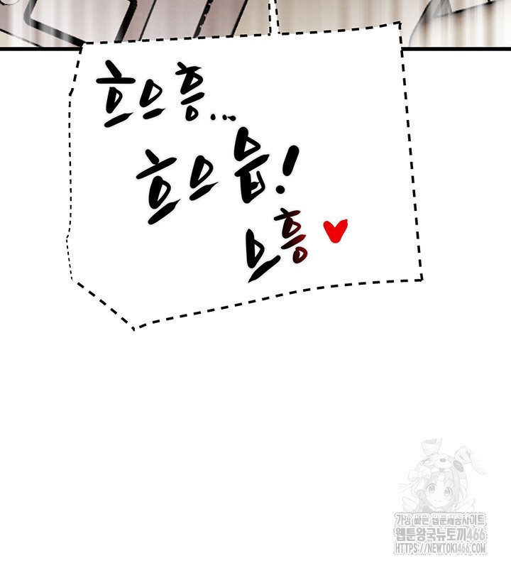 The Man Who Devours Raw - Chapter 34 [photo 16] - MangaPorn