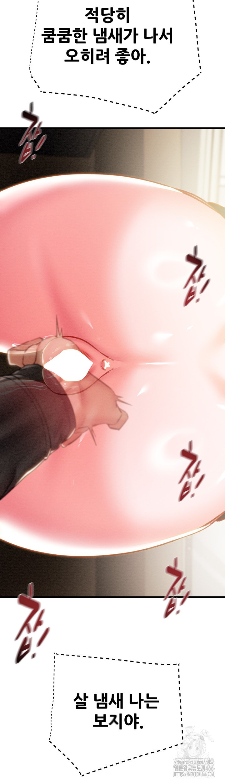 The Man Who Devours Raw - Chapter 34 [photo 18] - MangaPorn