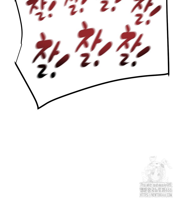 The Man Who Devours Raw - Chapter 34 [photo 21] - MangaPorn