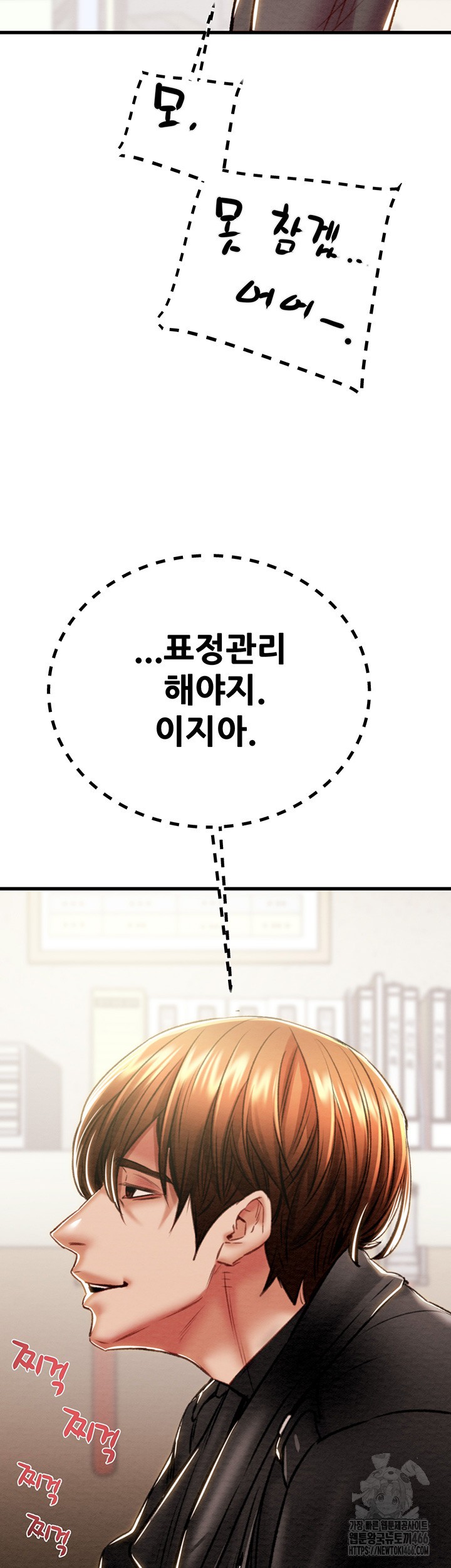 The Man Who Devours Raw - Chapter 34 [photo 24] - MangaPorn