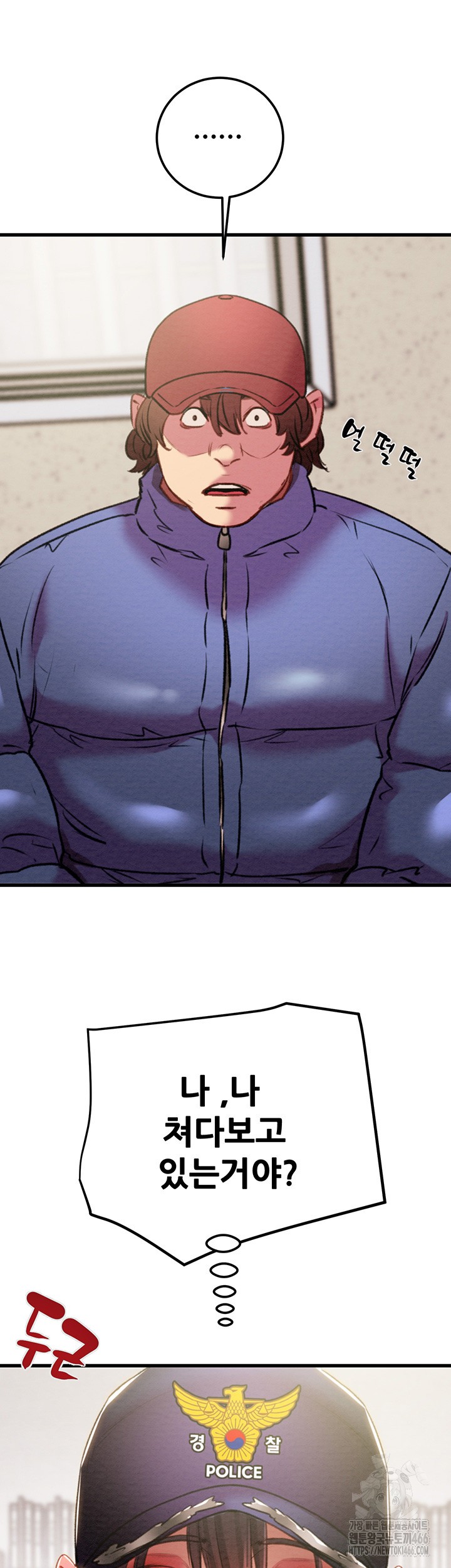 The Man Who Devours Raw - Chapter 34 [photo 29] - MangaPorn