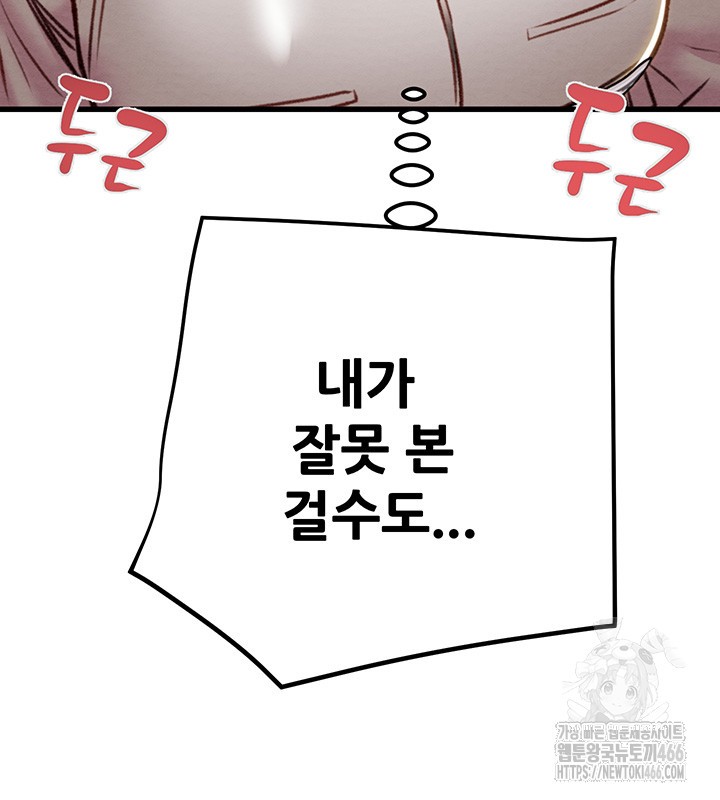 The Man Who Devours Raw - Chapter 34 [photo 32] - MangaPorn