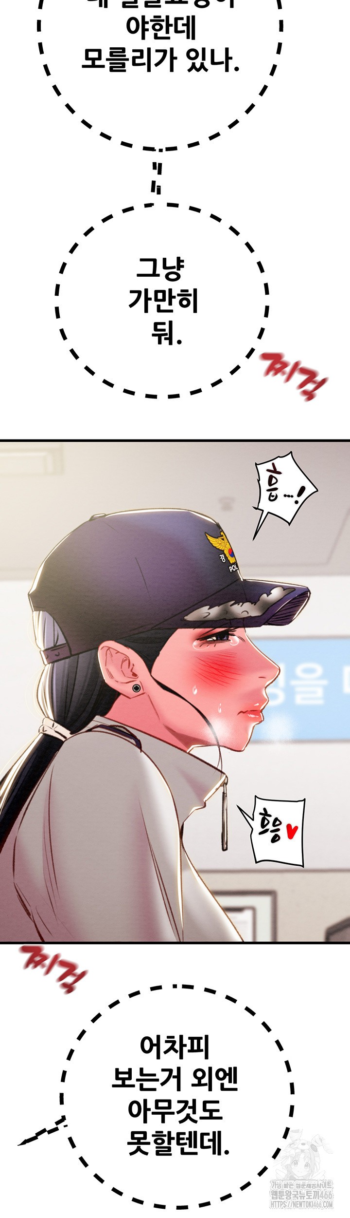 The Man Who Devours Raw - Chapter 34 [photo 35] - MangaPorn