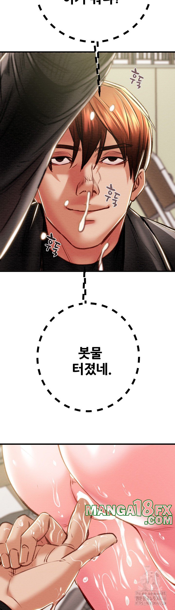 The Man Who Devours Raw - Chapter 34 [photo 41] - MangaPorn