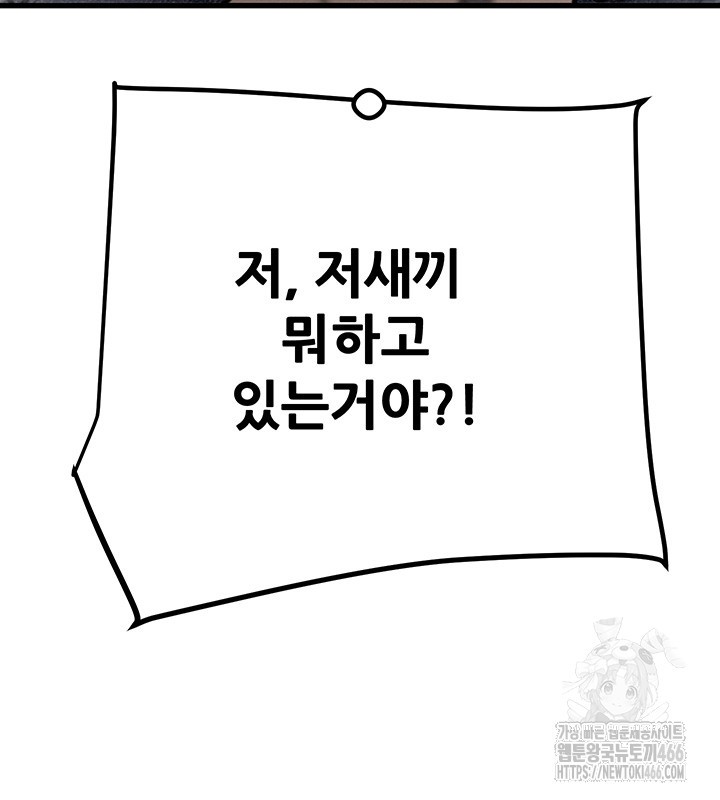 The Man Who Devours Raw - Chapter 34 [photo 47] - MangaPorn