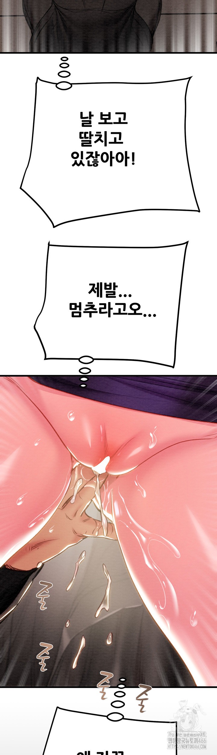 The Man Who Devours Raw - Chapter 34 [photo 49] - MangaPorn