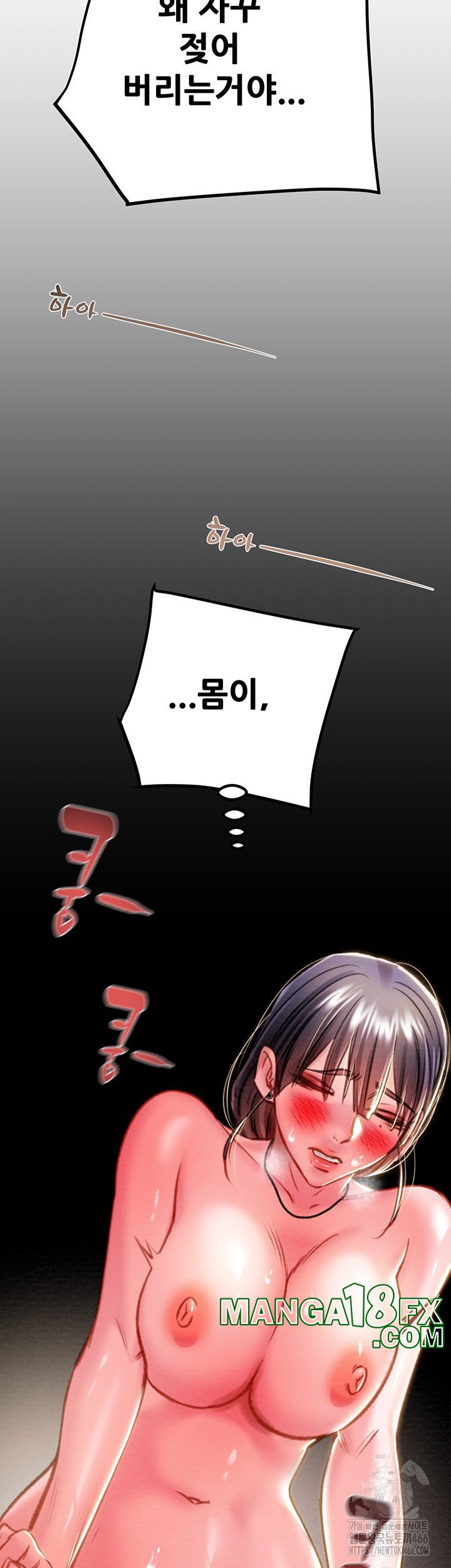 The Man Who Devours Raw - Chapter 34 [photo 50] - MangaPorn