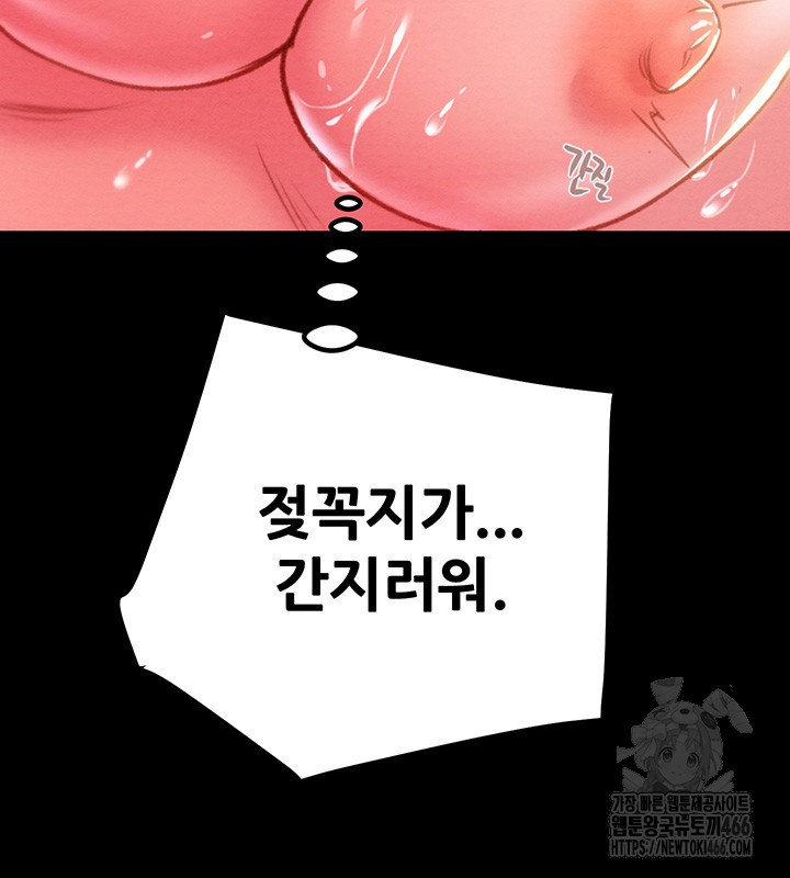 The Man Who Devours Raw - Chapter 34 [photo 52] - MangaPorn