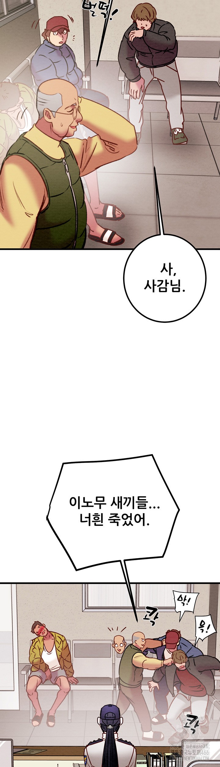 The Man Who Devours Raw - Chapter 34 [photo 58] - MangaPorn