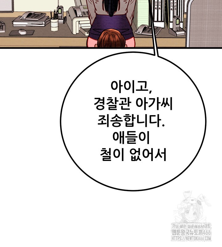 The Man Who Devours Raw - Chapter 34 [photo 59] - MangaPorn